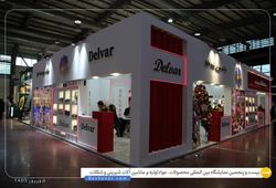 شیرین شهد دلوار