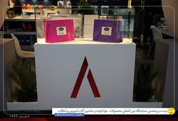 گروه ترام