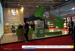 گروه رحمانی
