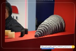 فرو فن آوران سرام