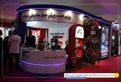 فرو فن آوران سرام