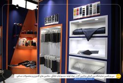 پشمبافی آسیا