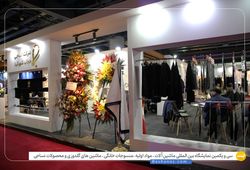 نساجی حجاب شهرکرد