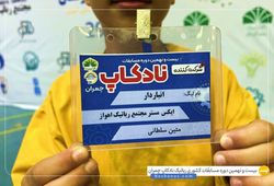 تیم ایکس مستر ( متین سلطانی )