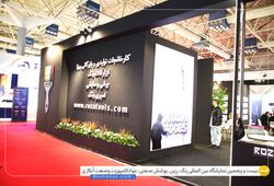 گروه تولیدی و بازرگانی روزا