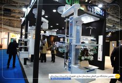 سیوان صنعت بارثاوا