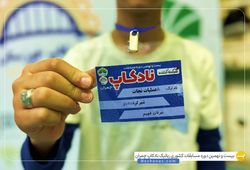 تیم شهرکرد GUKO (عرفان فهیم )