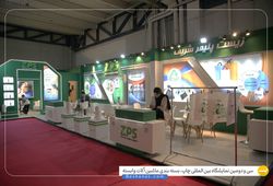 زیست پلیمر شریف