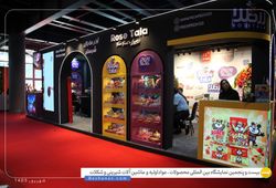 آذرمارال شبستر (پچ پچ)
