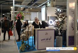  آی نور بیبی