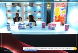صنایع غذایی داودی (فرز)