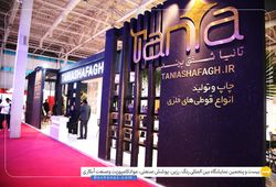تانیا شفق پرند