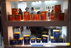 چای صوفیا