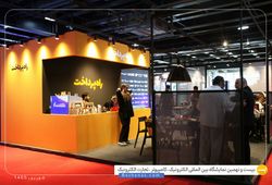 راه پرداخت