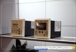محور آزمای فارس