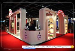 خوشکام ترشینه تهران ( سیب ترش )