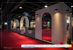 گروه ترام