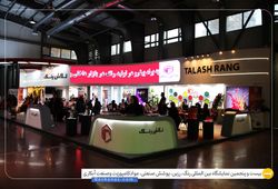 تلاش رنگ
