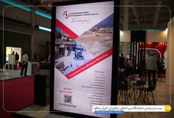 تجهیز مواد پیشگام 