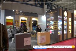 مجموعه تولیدی پتال