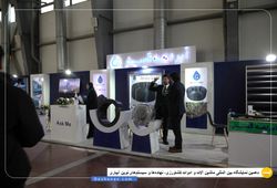 آبراهه گستر