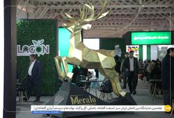 کیمیا اکسیر شرق