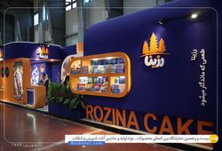 صنایع غذایی رزینا