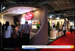 شرکت بستنی اطمینان آذرگل (پشمک حاج عبدالله)