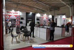 سالنامه شفق