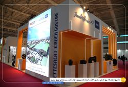 اتصال کاوه گستر