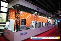 گروه صنعتی پکو