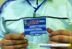 تیم قزوین mazer ( مهرداد زکایی )