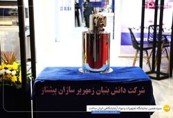 آرمان موج فناور