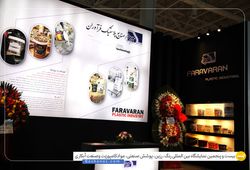 صنایع پلاستیک فرآوران