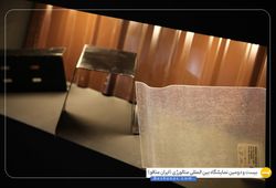 آریا فولاد زنده رود