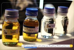 اصفهان کوپلیمر