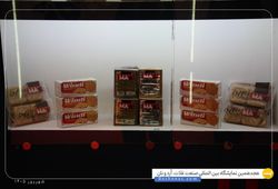 پافی مکس