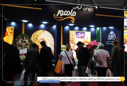 بهشیر نجم حسام (ماهور)