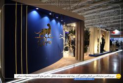 نساجی آرین