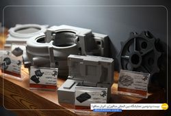 صنایع فلز تابان اسپهان