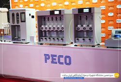 گروه صنعتی پکو