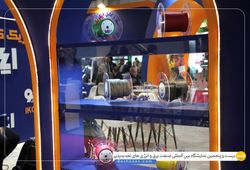 ایریک کابل افق