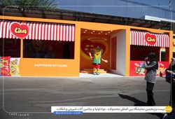 گروه صنعتی لینا (لینا)