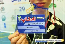 تیم رایان ( رایان ترسلی )