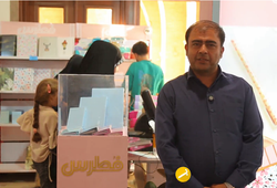 شرکت نوشت افزار فطرس