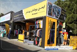 ایمن پوشان بهنام (مستر ایمنی)