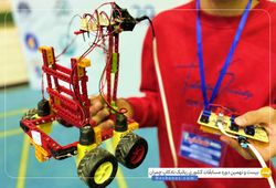 تیم قهرمان ( کمیل علیمحمدی )