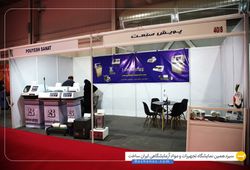 پویش صنعت یکتا