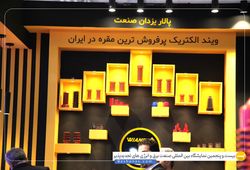 پالار یزدان صنعت