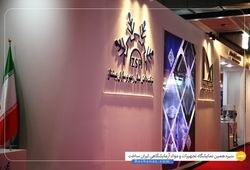 آرمان موج فناور